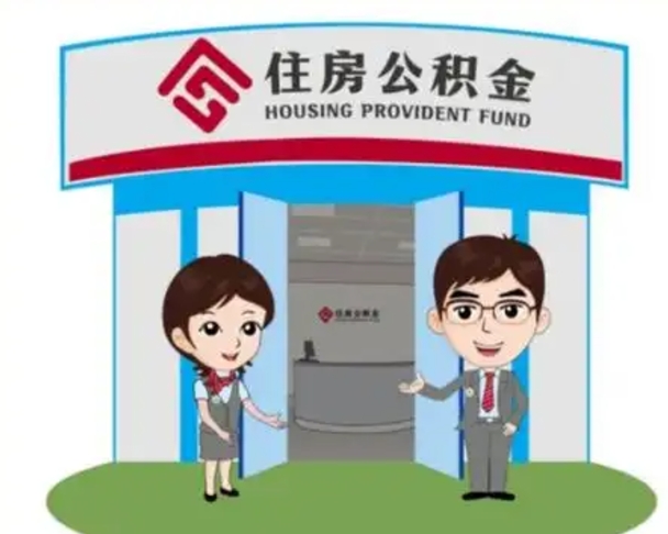 鸡西工资5000公积金一个月交多少（怎样算自己公积金能贷多少钱）
